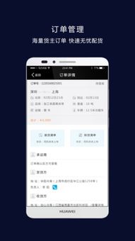 馬力司機(jī)官方下載 馬力司機(jī)安卓版下載