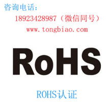 深圳市立訊產(chǎn)品技術(shù)服務(wù)有限公司 CE、FCC、RoHS認(rèn)證的專(zhuān)業(yè)技術(shù)咨詢(xún)伙伴